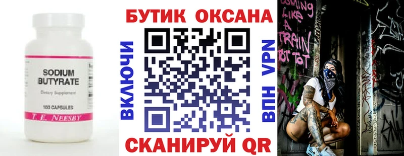 БУТИРАТ BDO 33%  Чайковский 