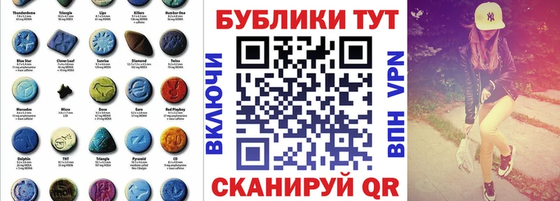 ЭКСТАЗИ 250 мг  Чайковский 