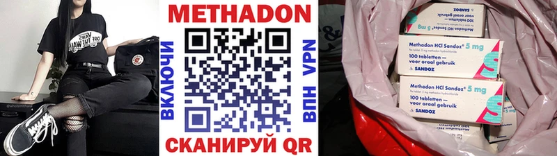 Метадон кристалл  гидра ТОР  Чайковский  даркнет сайт 